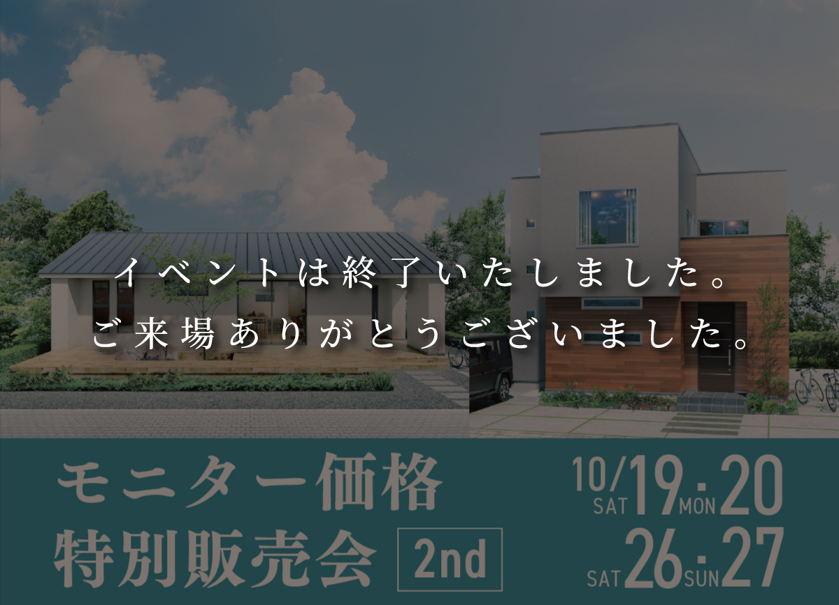 モニター価格　特別販売会！第2弾 画像